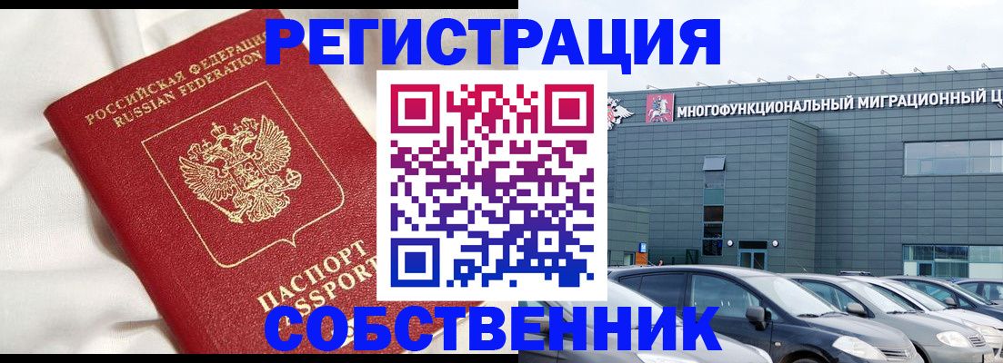 купить прописку в Балаково
