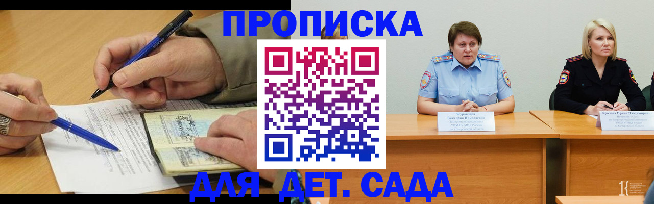 прописка в квартире в Балаково